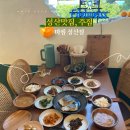 수산리-7 | 제주 서귀포성산맛집 마씸 성산점, 귤밭감성 정식 후기(한식요리주점 성산술집 추천)
