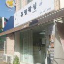 유월왁싱 네이버블로그
