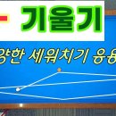 [언니당구ep.74]6-기울기를 응용한 다양한 세워치기 #3쿠션 #billiards #lpba #pba #당구시스템 #당구레슨 언니당 이미지