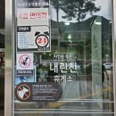 내린천로 | 서울양양고속도로 내리천휴게소 강원인제군로컬푸드 행복장터 방문 후기