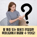 류마본내과의원 이미지