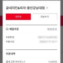 굽네치킨용인