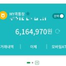 오산농협 | 오산농협 적금 만기 후기(1년 6%)