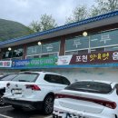 할머니의손두부 | 포천 할머니 손두부 후기 (순두부마을 두부맛집, 아침식사 추천)