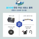 (주)배송하기좋은날