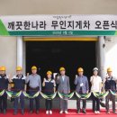 깨끗한나라 이미지