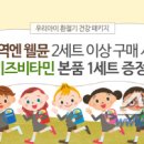 내츄럴헬스샵