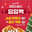 처갓집양념치킨 이미지