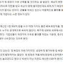 [류청] 기묘한 침묵, 아무도 KFA 회장에 도전 않는 현실 이미지