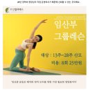 광교 필라테스 내돈내산 추천 임산부 산전 필라테스 강추 l 모던필라테스 광교레이크점