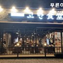 춘천다사랑요양보호사교육원