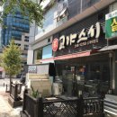 교야스시삼계직영점 | [김해 삼계동 맛집] 우리의 점심특선 초밥집 교야스시