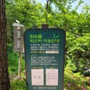 완숙골약수터 이미지