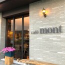몽뜨(Mont) 이미지