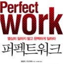퍼펙트 이미지