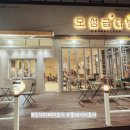 오성다방