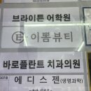 파리바게뜨화성새솔점 | 새솔동 속눈썹펌 이뽐뷰티 새솔점 무쌍 속눈썹펌 후기