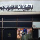 정육감청라 이미지
