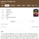 [개봉일 관람] 영화 '이상한 과자 가게 전천당' 솔직 후기 쿠키 결말 (스포 포함)