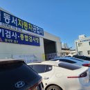 동서공업사 이미지