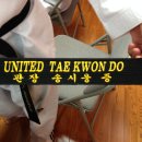 유나이티드 태권도장 이미지