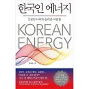 한이에너지 이미지