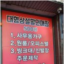 학성문구 | 울산가구점 전시품 세일 중인 현대가구백화점 에서 득템!