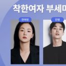 최신영화 올빼미 | 착한여자부세미 등장인물·원작·OTT 정리 | 비슷한 드라마 추천까지