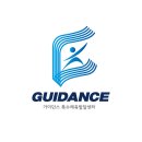 장애인 보치아 프로그램 | 대구광역시 학교밖청소년지원센터 체육수업 9회차 (대구 특수체육, 대구 운동발달, 대구 특수체육센터...