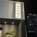 이태원왕갈비 | 🏖️ 양양 이태원왕갈비, 테이블링 필수! 생갈비 맛집 솔직 후기