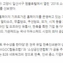 가온팩토리