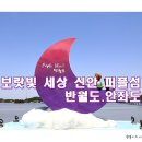 1박 2일 퍼플섬 (첫째날 10월 29일) 이미지