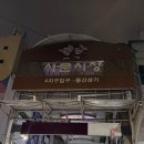 서문 | 서문야시장 먹거리후기/시간/주차장/음식 후기