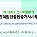 삼정더시티공인중개사사무소 이미지