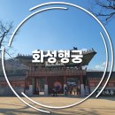 행궁안내소 이미지