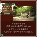 고향골공원 이미지