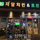 자담치킨 이미지