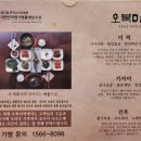 오복미역 녹산점 이미지