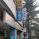 동동이네설기 이미지