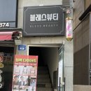 새동래약국 이미지