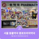 종로프라자약국 이미지