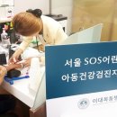 서울SOS지역아동센터 이미지