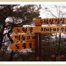 수락산역 3번출구 이미지