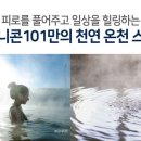 유니콘101탕정 이미지