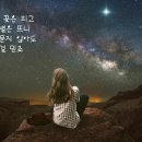 물고기자리 이미지