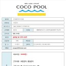 동대문구 ＞ 성실히 함께 할 수영선생님 찾습니다. 이미지