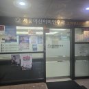 광교서울이비인후과의원 | (목감)서울아산이비인후과 비염수술