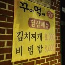 꾸어구어 네이버블로그
