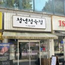 청주 정육점 추천 부드러운 소고기 명절 선물세트는 복대동 청년정육점