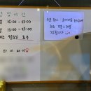 60계신장점
